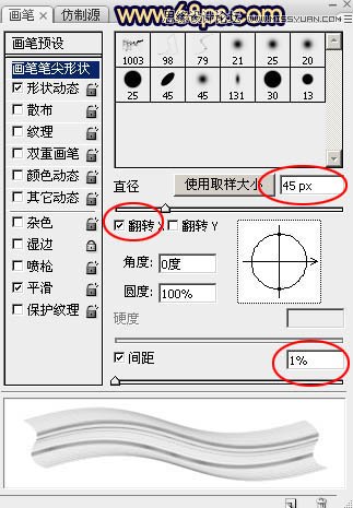 Photoshop制作梦幻绚丽的光丝艺术字教程,PS教程,素材中国