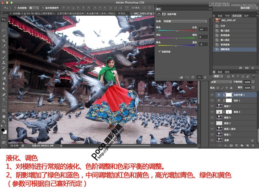 Photoshop详细解析如何修复拍废了的照片,PS教程,思缘教程网