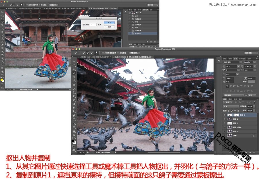 Photoshop详细解析如何修复拍废了的照片,PS教程,思缘教程网