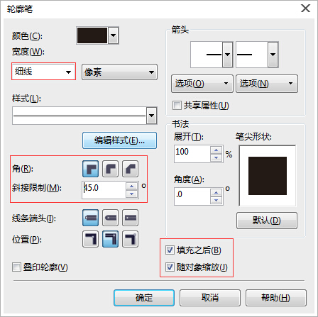 cdr优化设置