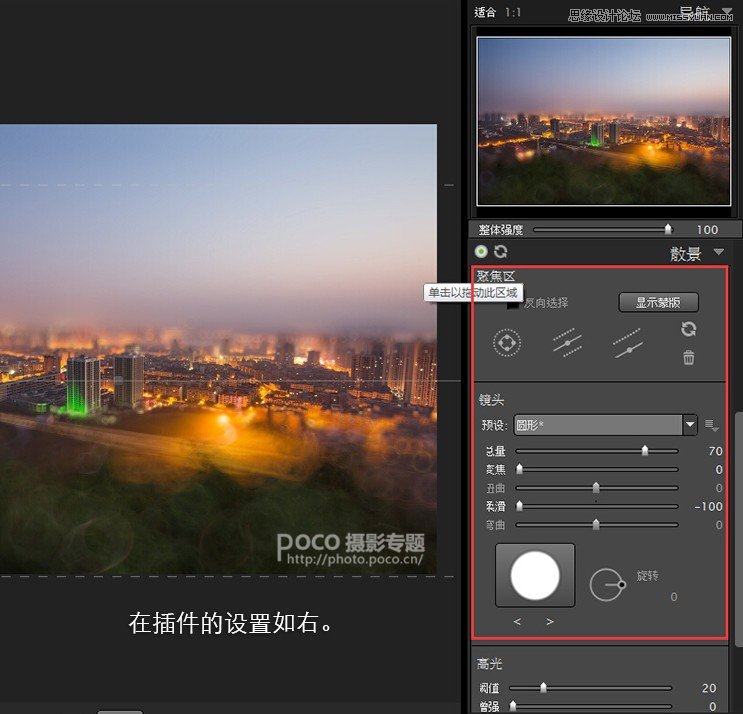 Photoshop制作城市照片创意的移轴效果,PS教程,素材中国