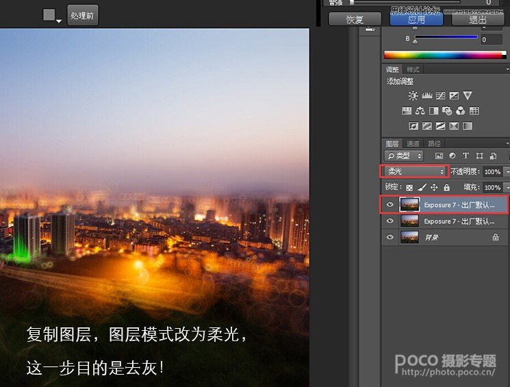 Photoshop制作城市照片创意的移轴效果,PS教程,素材中国