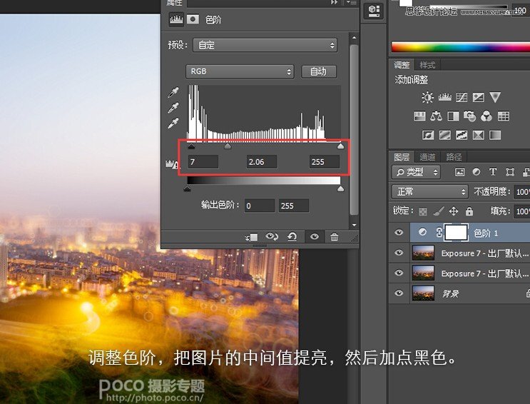 Photoshop制作城市照片创意的移轴效果,PS教程,素材中国