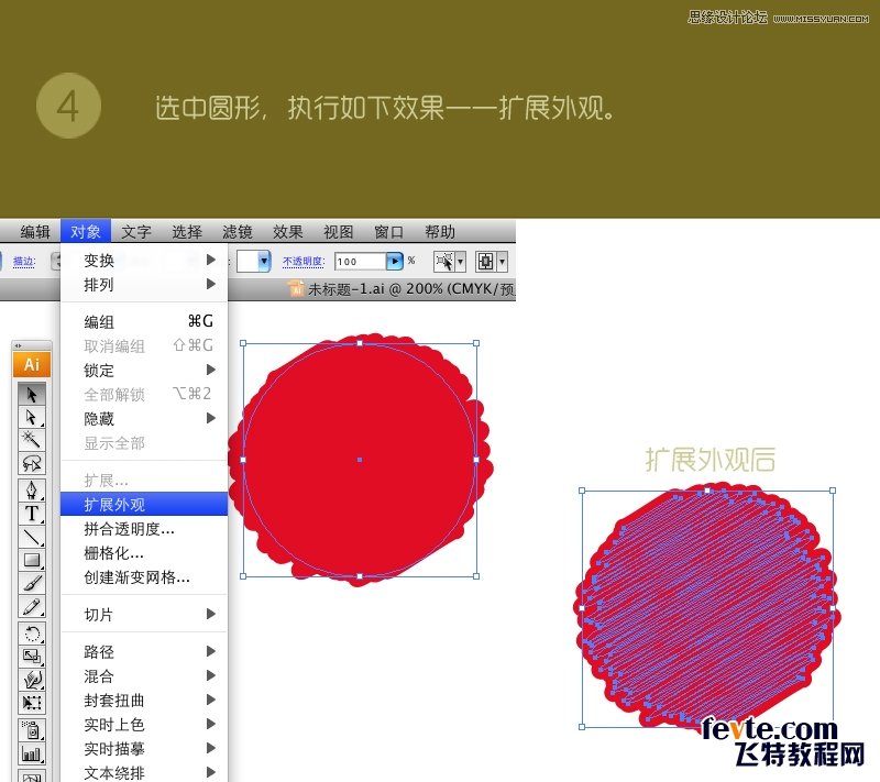 Illustrator绘制照片合成中常用的太阳光线,PS教程,素材中国