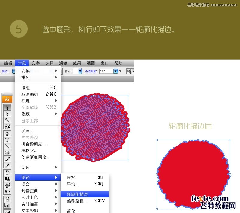 Illustrator绘制照片合成中常用的太阳光线,PS教程,素材中国