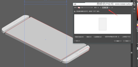 Illustrator绘制时尚立体效果的智能手机,PS教程,素材中国