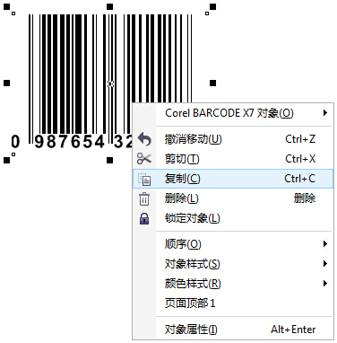 复制条码