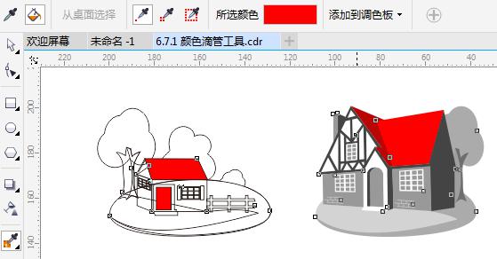 颜色滴管工具