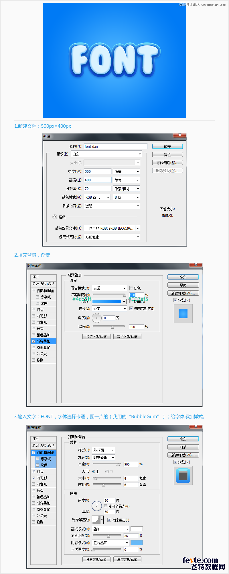 Photoshop制作蓝色可爱的卡通游戏字体,PS教程,素材中国