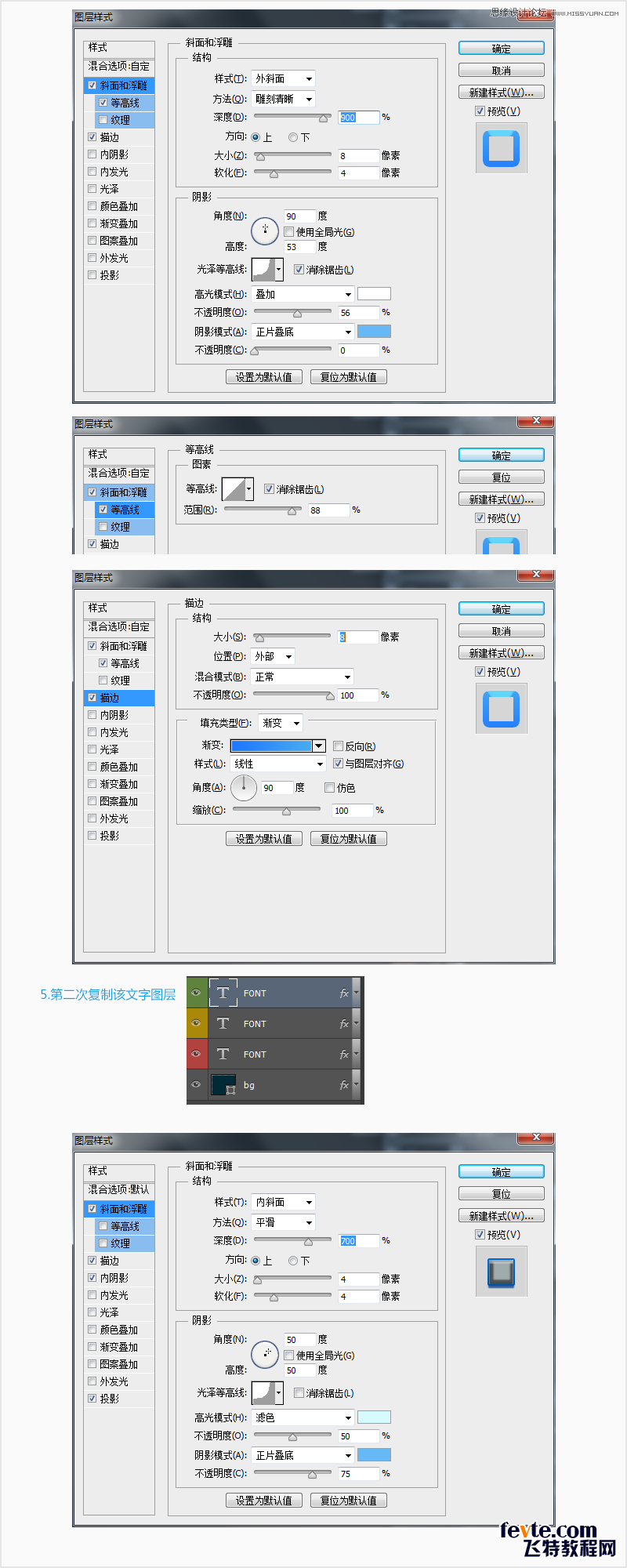 Photoshop制作蓝色可爱的卡通游戏字体,PS教程,素材中国