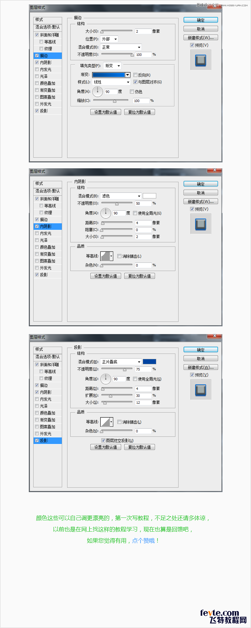 Photoshop制作蓝色可爱的卡通游戏字体,PS教程,素材中国