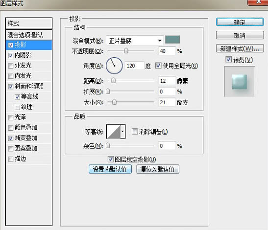 制作逼真舒肤佳香皂图片的PS教程