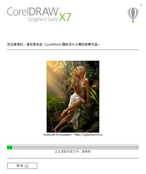  CorelDRAW X7安装4
