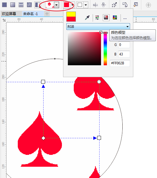 交互式填充工具