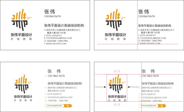 设计的规范性-设计经验\/教程分享 _ 素材中国文