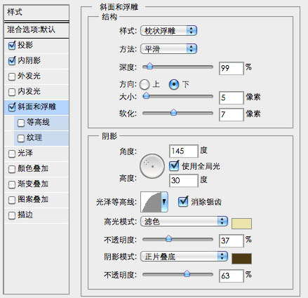 PS打造一个立体感非常强的黄金徽章