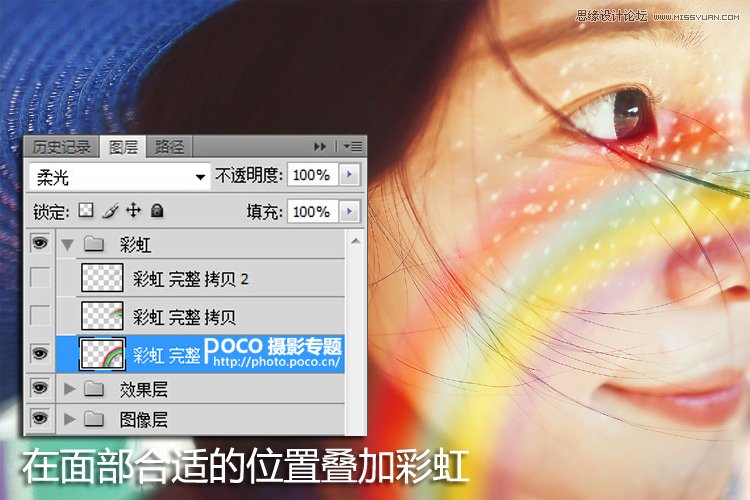 Photoshop给美女人像添加彩虹色妆面效果,PS教程,素材中国