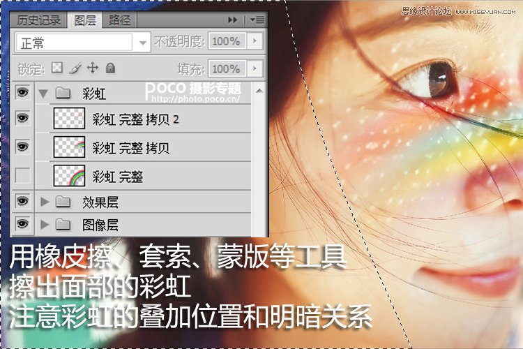 Photoshop给美女人像添加彩虹色妆面效果,PS教程,素材中国