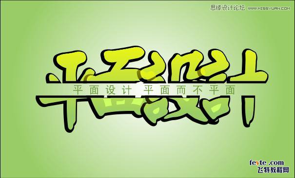 CorelDraw简单制作中文字体排版设计,PS教程,素材中国