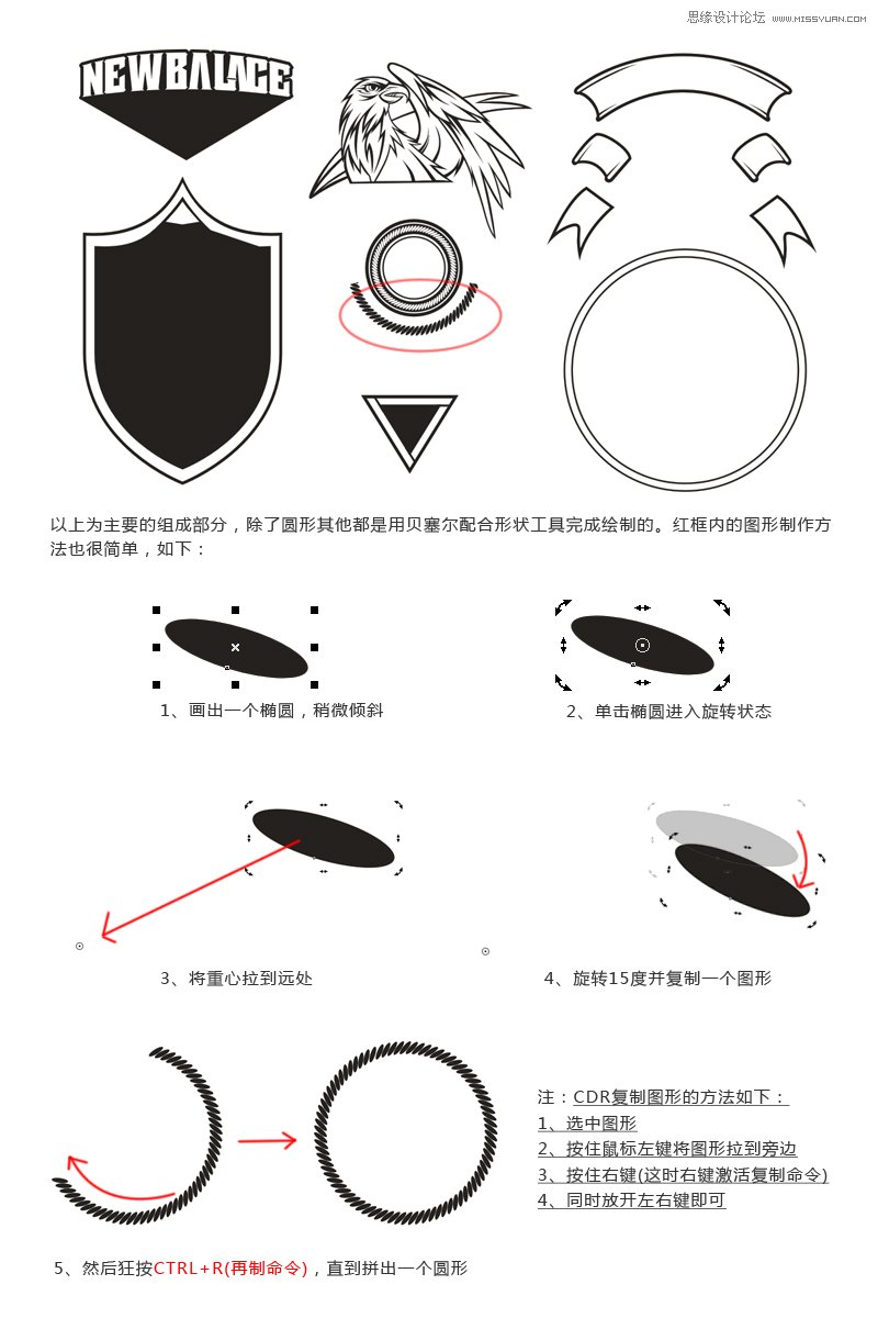 CorelDRAW简单介绍矢量插画的绘制过程,PS教程,素材中国