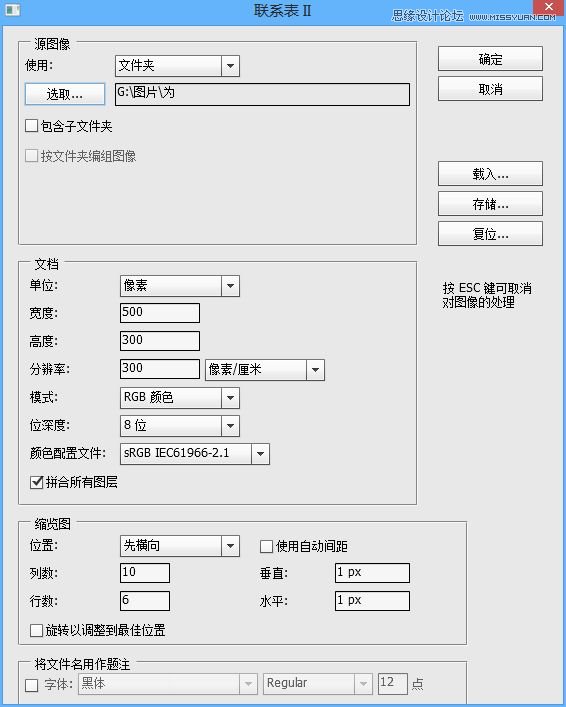 Photoshop制作绚丽的千图成像视觉效果海报,PS教程,素材中国