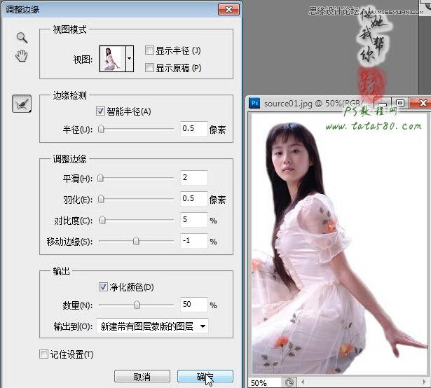 Photoshop详细解析生活照片的美化过程,PS教程,素材中国