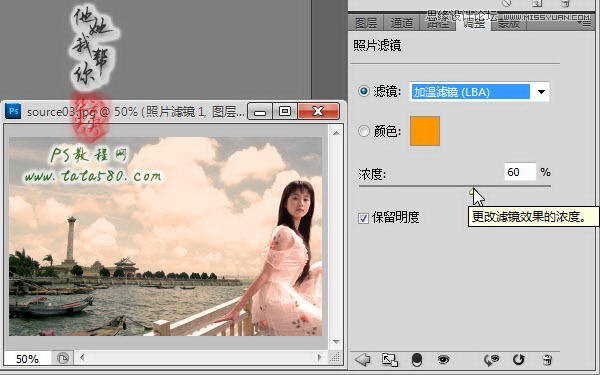 Photoshop详细解析生活照片的美化过程,PS教程,素材中国