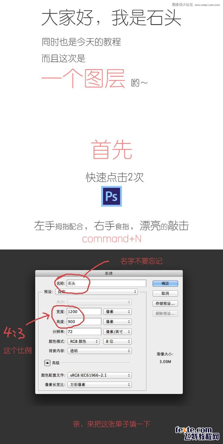 Photoshop绘制逼真岩石质感的鹅卵石教程,PS教程,素材中国