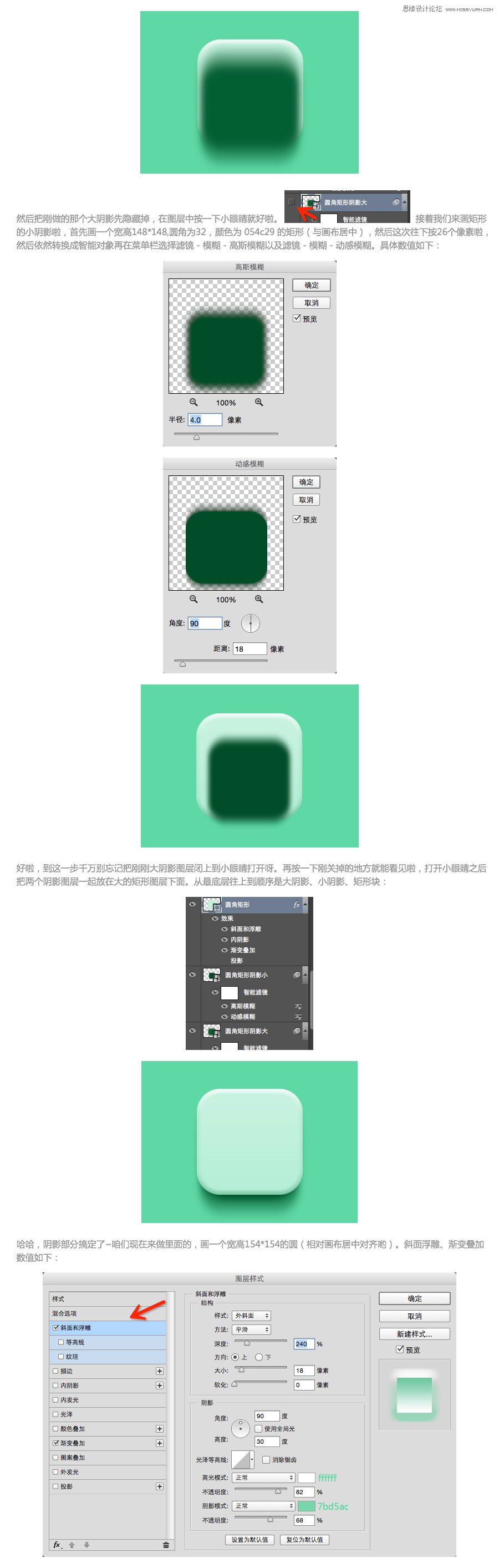 Photoshop设计蓝色立体感的钟表图标教程,PS教程,素材中国