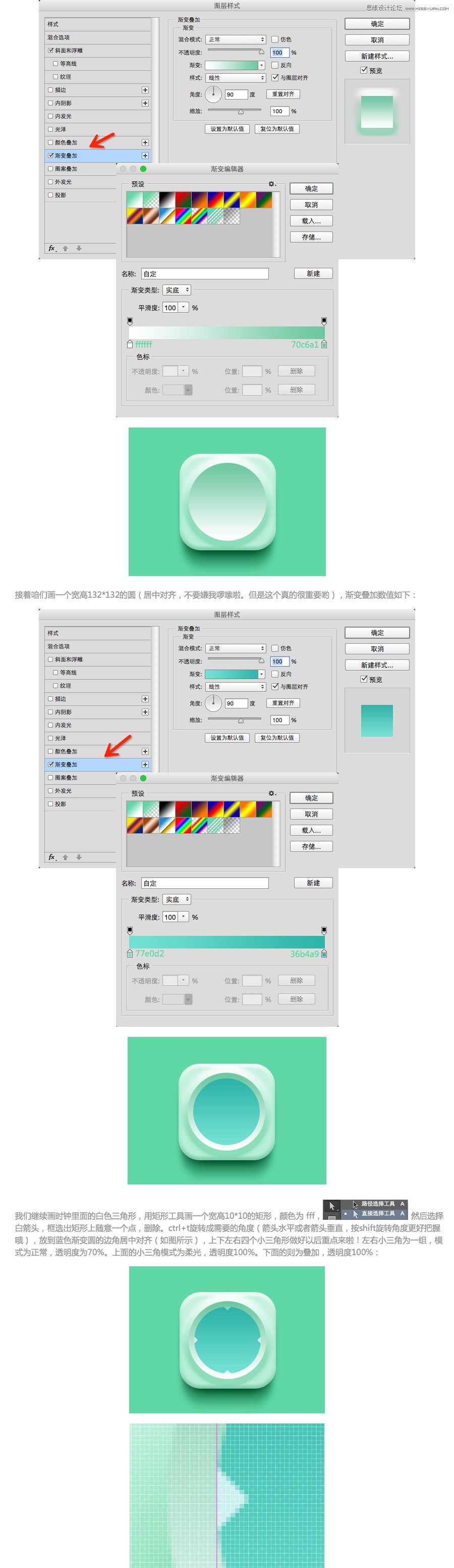 Photoshop设计蓝色立体感的钟表图标教程,PS教程,素材中国