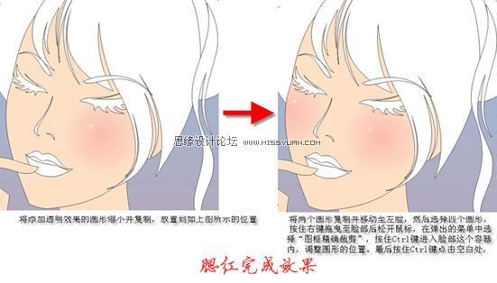 CorelDraw绘制漂亮的矢量MM教程,PS教程,