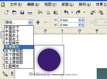 CorelDRAW绘制质感的高脚玻璃杯,PS教程,