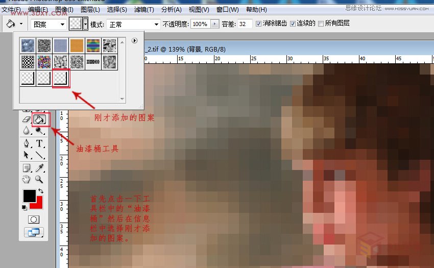 Photoshop制作超酷的3D马赛克材质效果,PS教程,