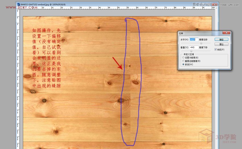 Photoshop如何制作木地板无缝拼图效果-设计经