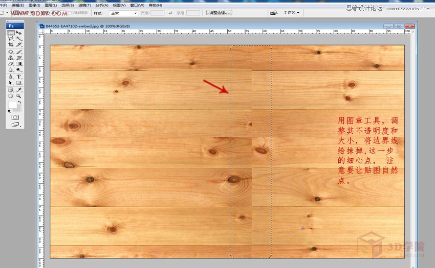 Photoshop如何制作木地板无缝拼图效果,PS教程,