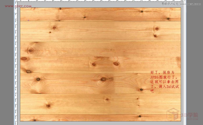 Photoshop如何制作木地板无缝拼图效果,PS教程,