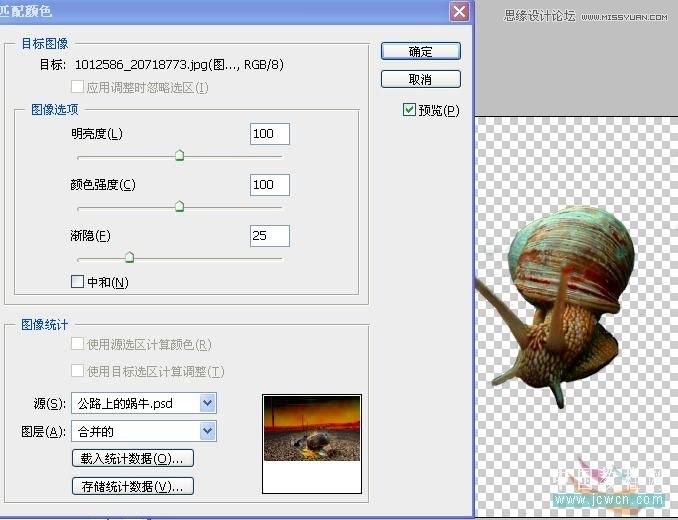 Photoshop合成创意的蜗牛赛跑效果图,PS教程,素材中国