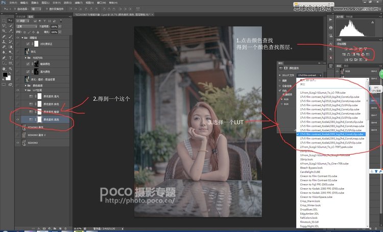 Photoshop调出人像照片电影系浓郁色调效果,PS教程,素材中国