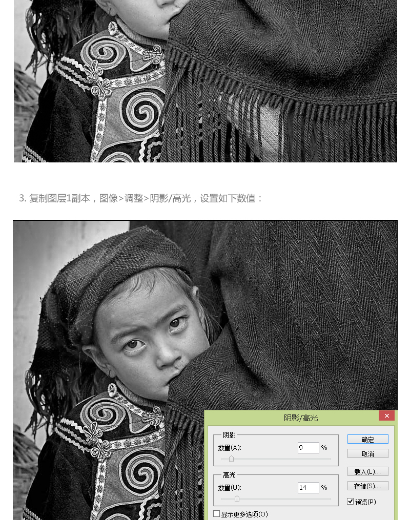 Photoshop调出人像照片质感的黑白特效,PS教程,素材中国