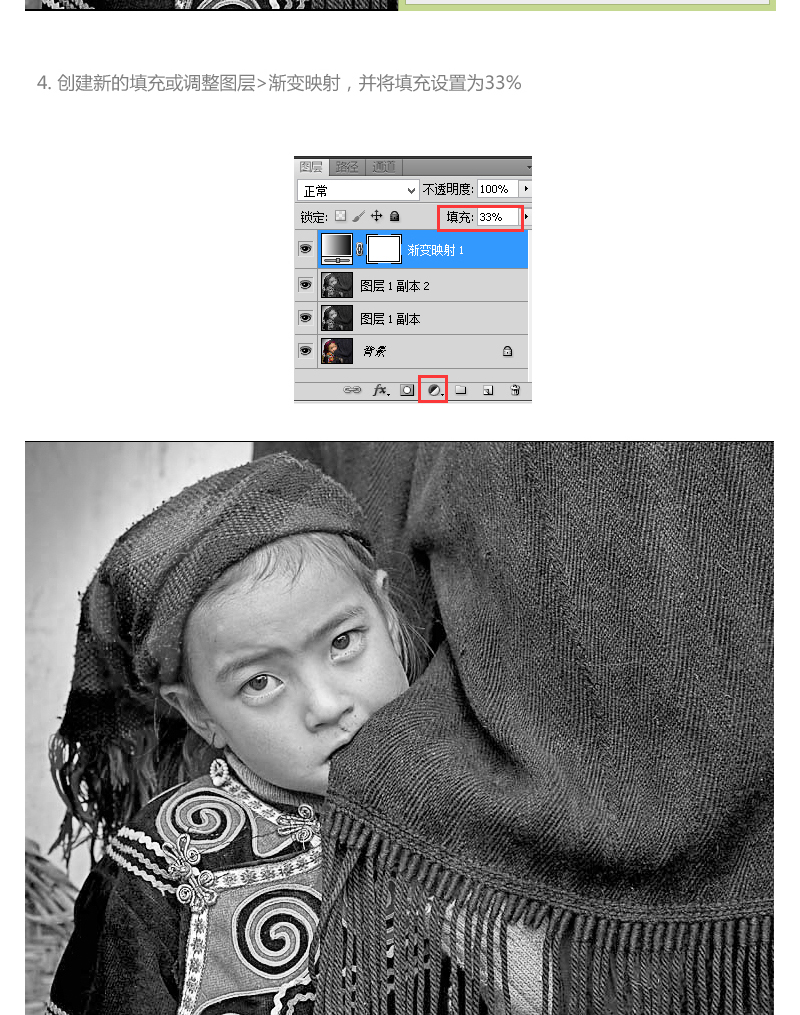 Photoshop调出人像照片质感的黑白特效,PS教程,素材中国