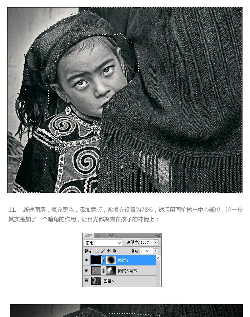 Photoshop调出人像照片质感的黑白特效,PS教程,素材中国