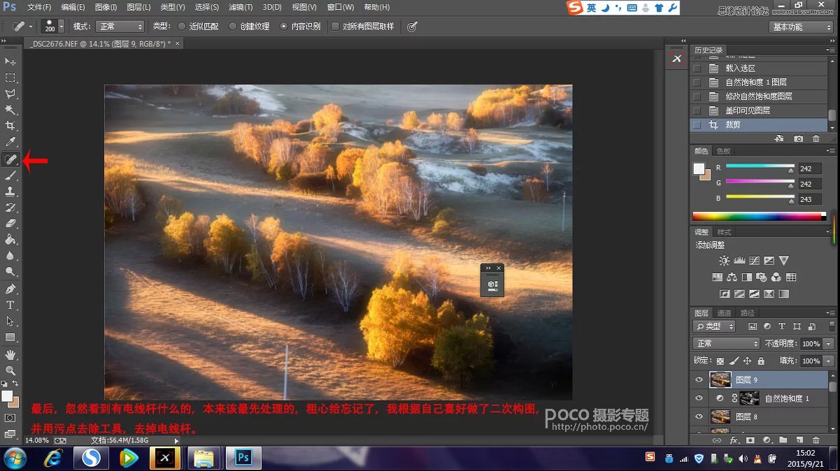 Photoshop调出外景风景照片唯美油画效果,PS教程,思缘教程网