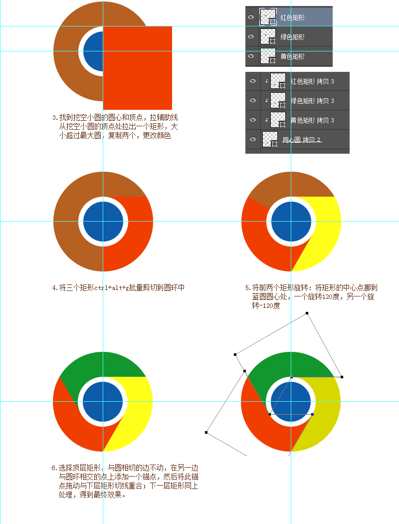 Photoshop绘制扁平化风格的谷歌LOGO图标,PS教程,