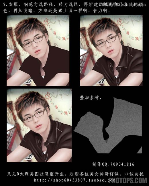 Photoshop给男生帅哥照片转成仿手绘效果,PS教程,素材中国网