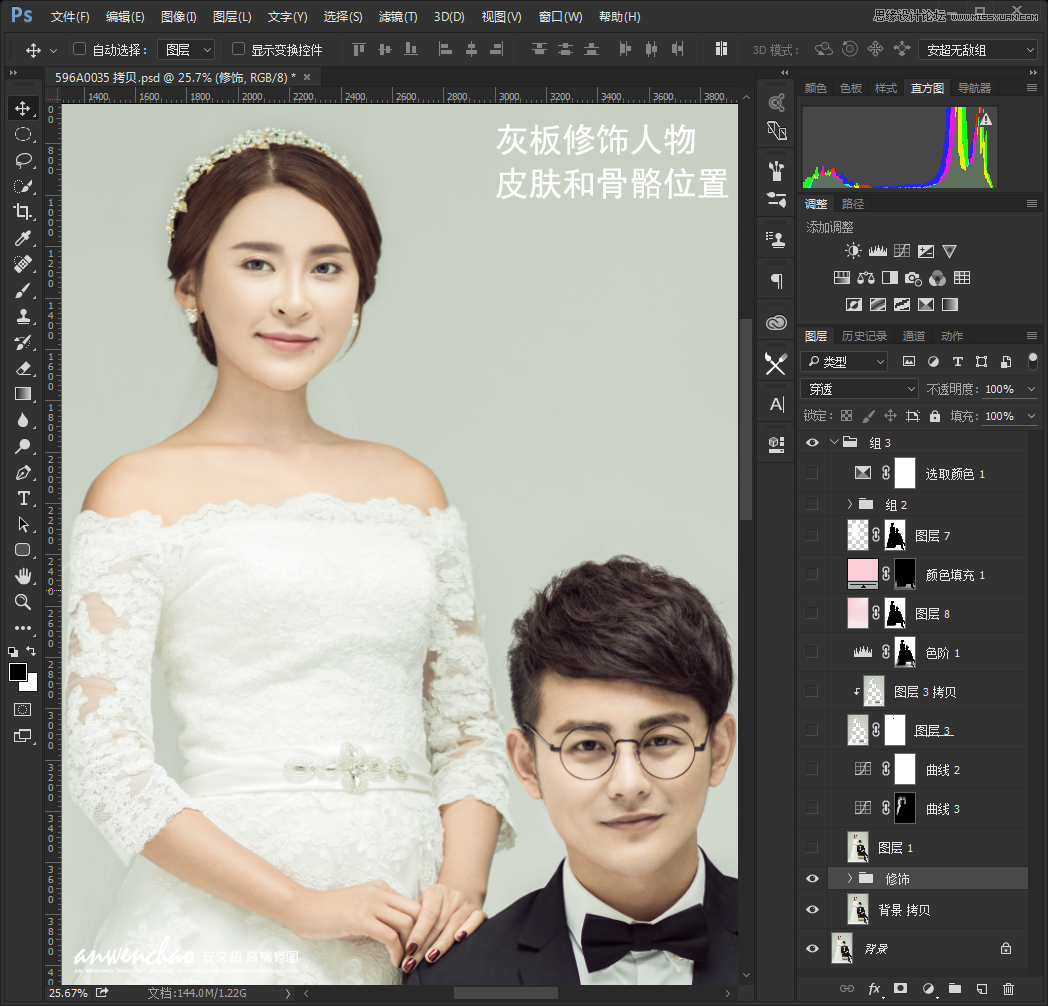 Photoshop调出室内婚纱照片韩式艺术效果,PS教程,素材中国网