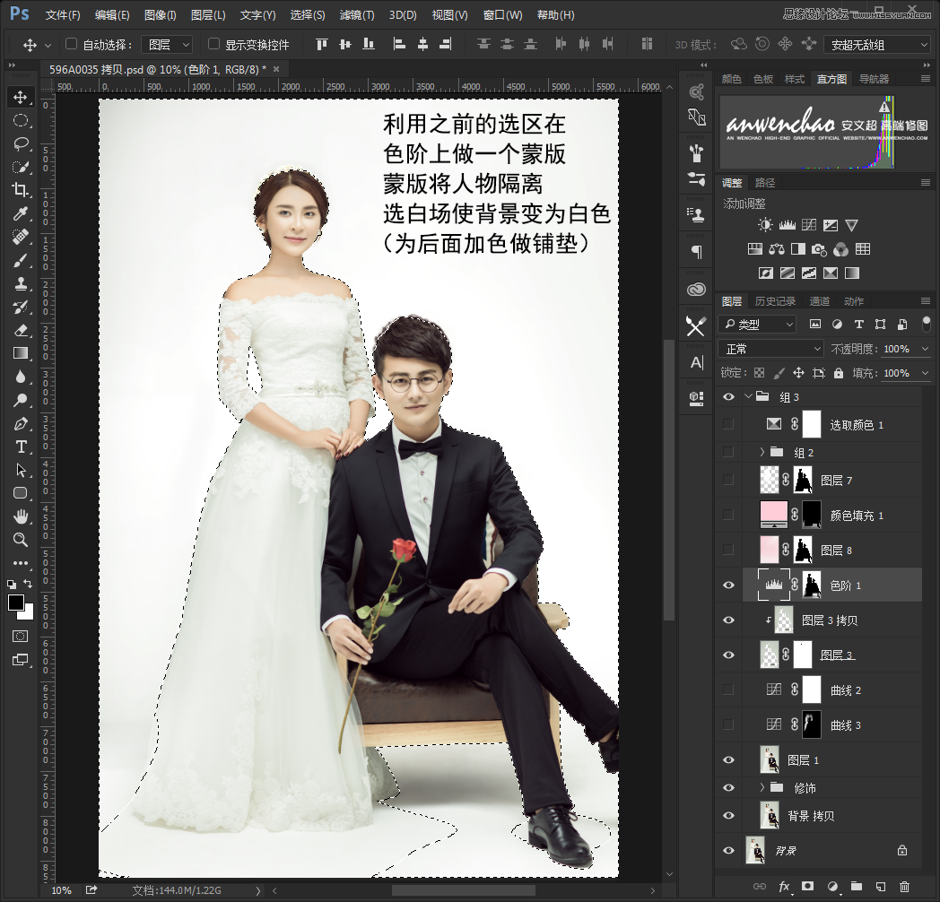 Photoshop调出室内婚纱照片韩式艺术效果,PS教程,素材中国网