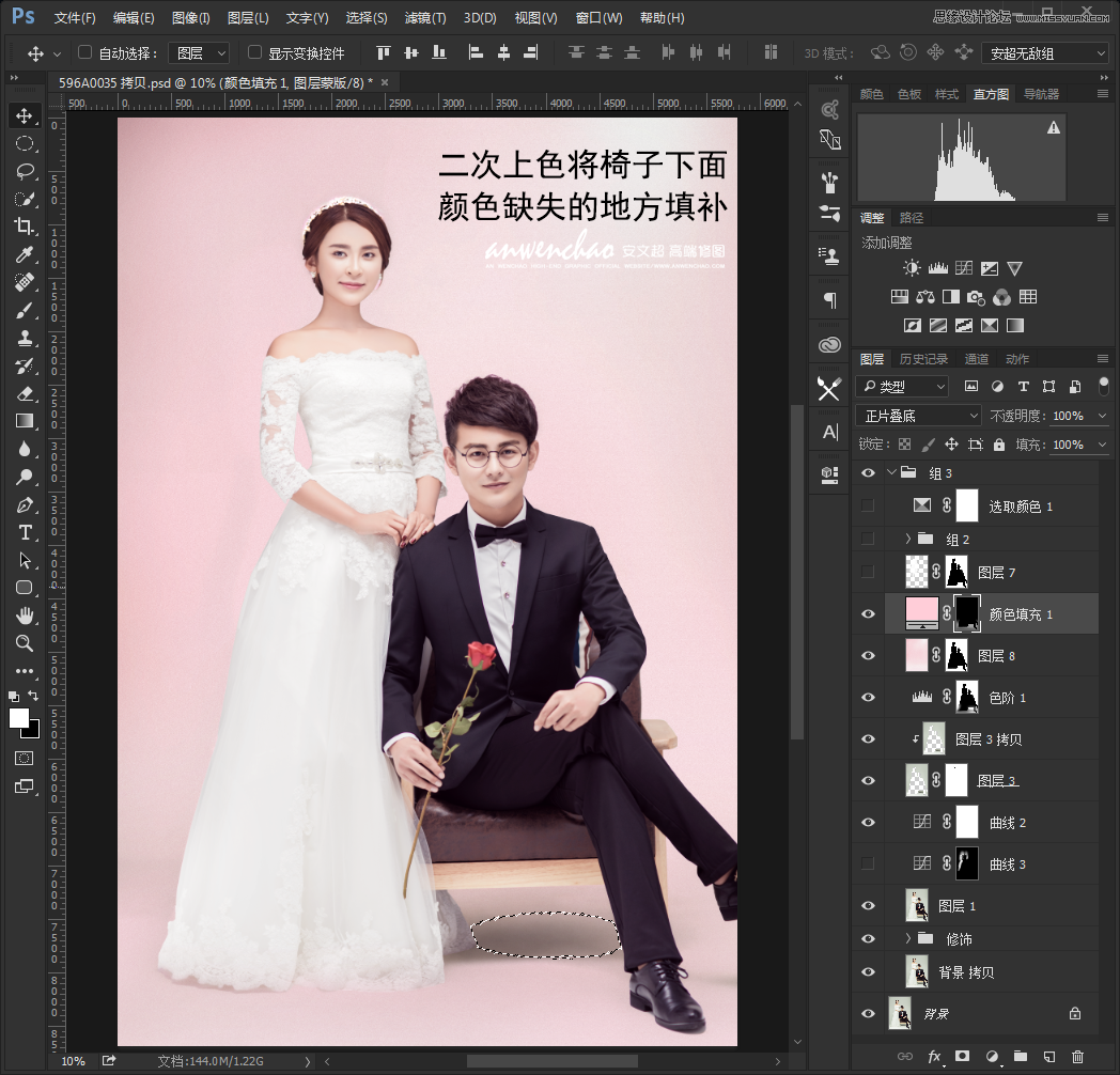 Photoshop调出室内婚纱照片韩式艺术效果,PS教程,素材中国网