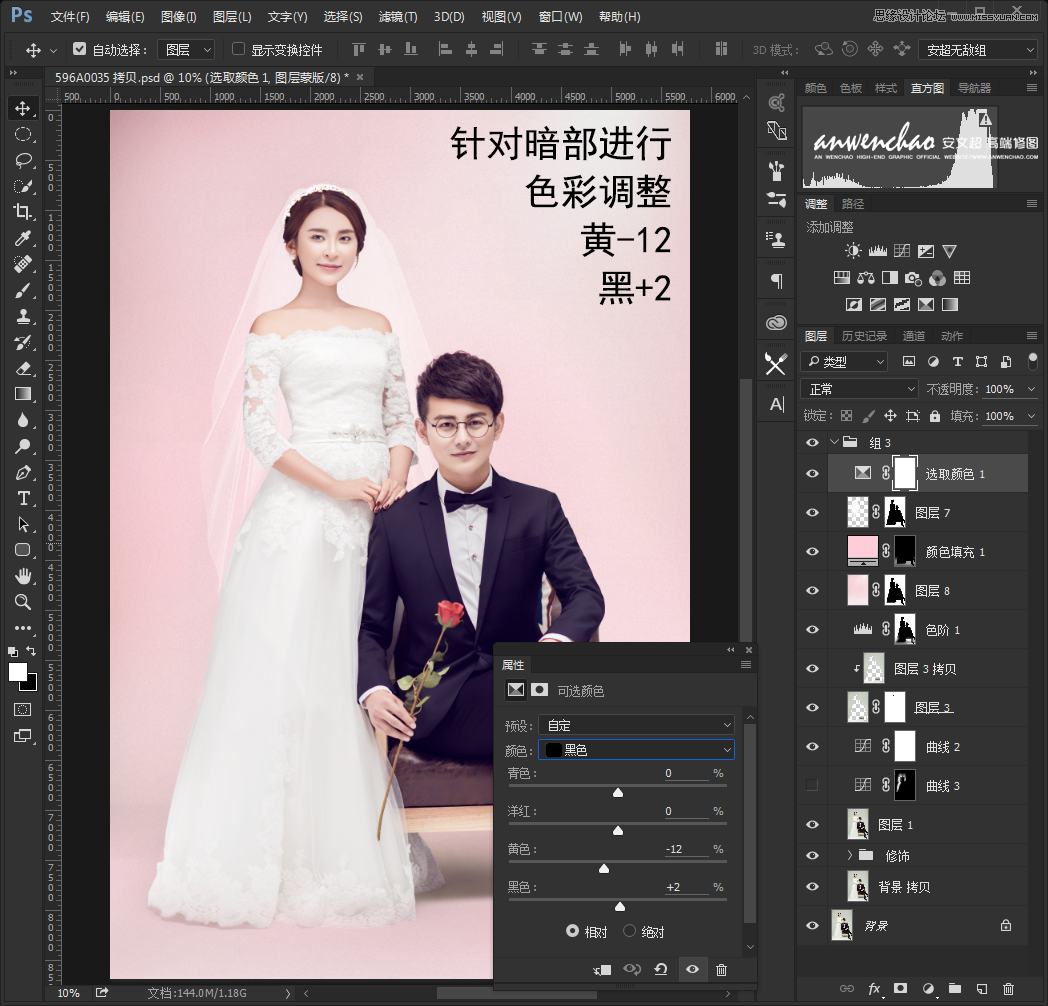 Photoshop调出室内婚纱照片韩式艺术效果,PS教程,素材中国网