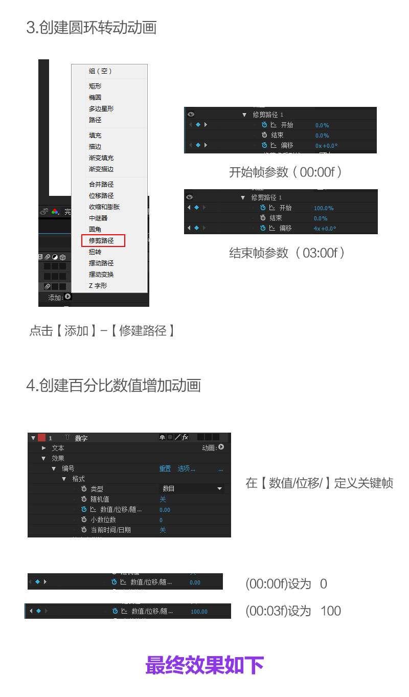 AE入门教程:QQ浏览器更新加载动画效果_Afte