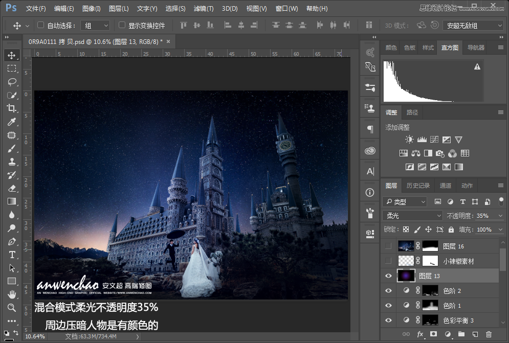 Photoshop给城堡婚纱照片添加梦幻夜景星空背景,PS教程,设计原